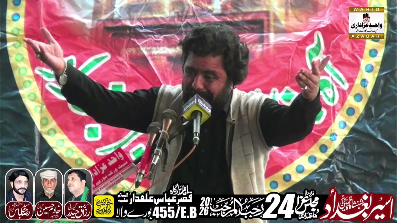 Zakir Syed Aqeel Abbas Mast | Majlis Aza 24 Rajab 2026 | 455EB Burewala | Wahid Azadari
