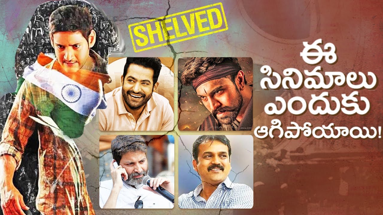 15 Telugu Movies With Great Hype & Buzz Which Got Cancelled / Shelved / Postponed | THYVIEW