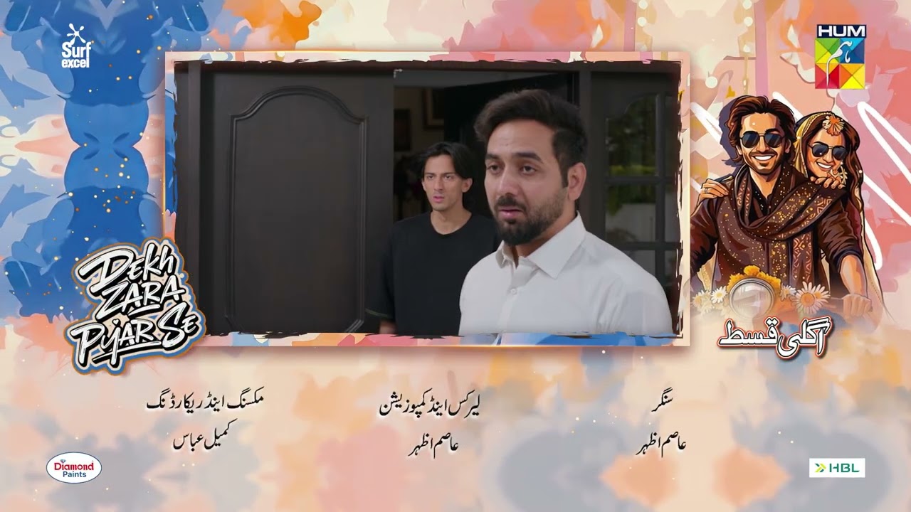 Dekh Zara Pyar Se - Episode 08 Teaser - 25th Feb 2026 - [ Yumna Zaidi & Hamza Sohail ] - HUM TV