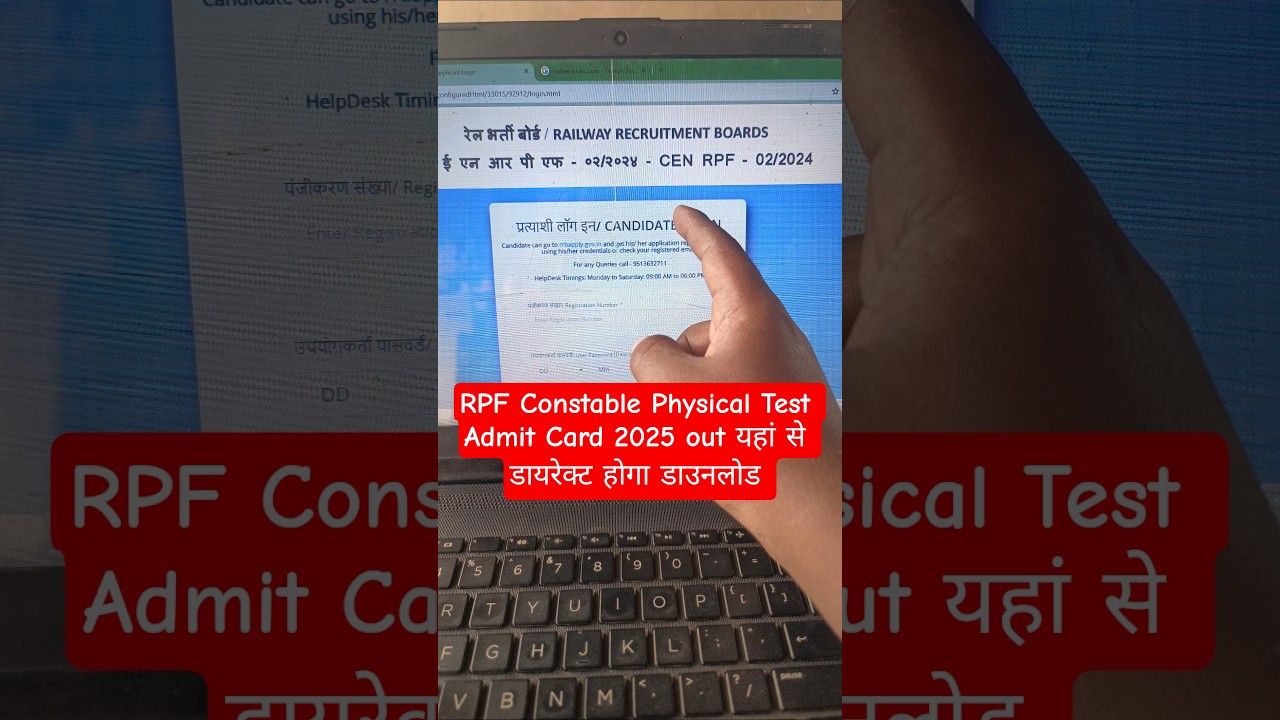 RPF Constable Physical Test Admit Card 2025 | How To Download RPF Constable Physical Test Admit Card