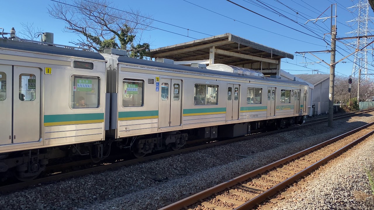 加速がめちゃ速い！！2M0T！？南武支線205系　川崎新町発車シーン