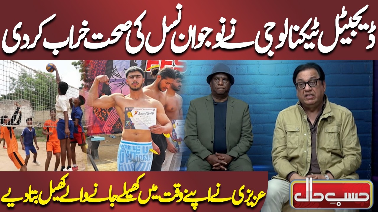 Azizi Ne Apne Waqt Mein Khele Jane Wale Khail Bata Diye | Azizi | Hasb-e-Haal