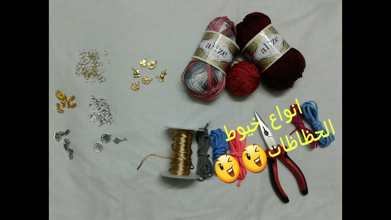 انواع خيوط الحظاظات كلها واسعارها ومكان بيعها كمان😉(اساور الصداقة)Diy bracelet
