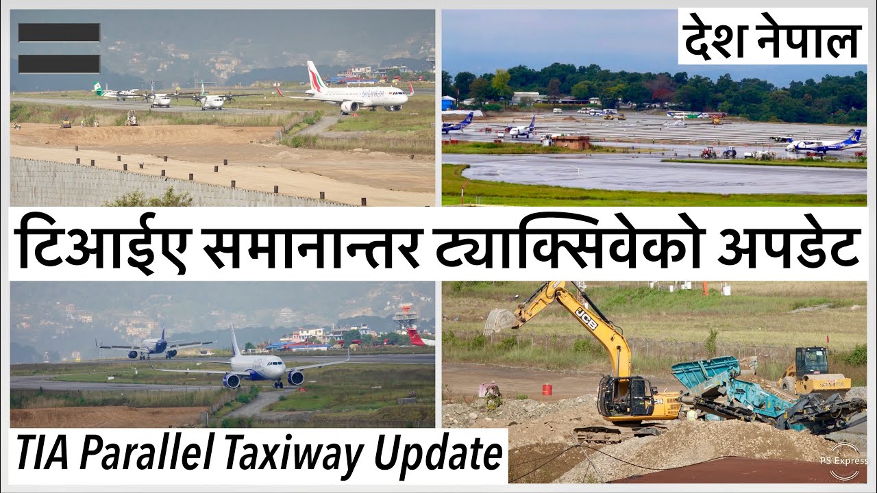 🟰टिआईए समानान्तर ट्याक्सिवे परियोजनाको अपडेट TIA Parallel Taxiway Construction Update/VNKT/KATHMANDU