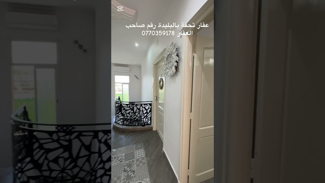 عقار تحفة ارواح تستمتع
