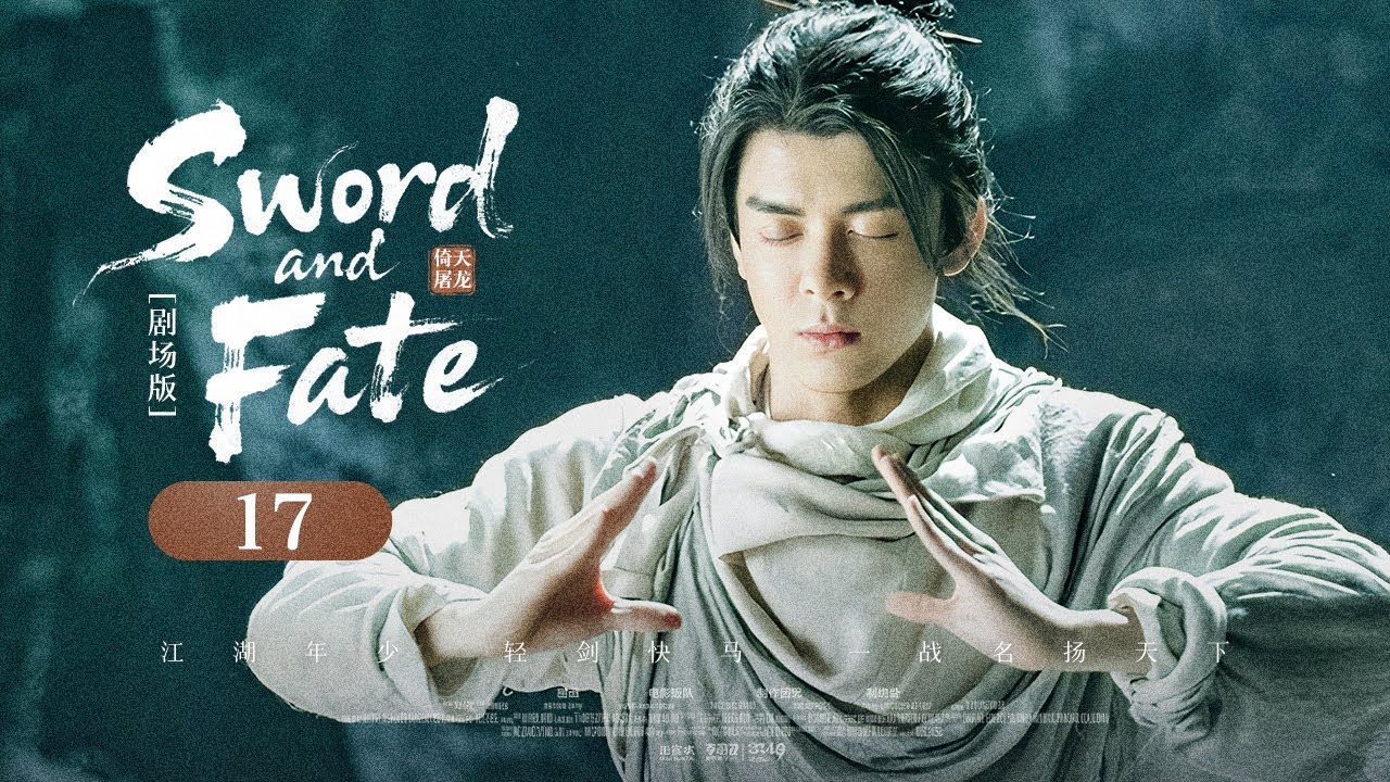 【SwordAndFate】17⚔Пойманный в ловушку любви и вендетты, мечник прокладывает себе путь с помощью несра