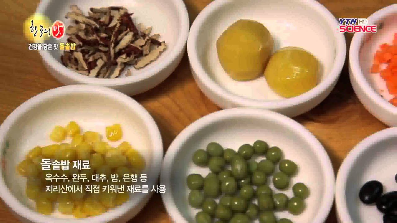 춘향의 고장 남원의 향토 밥상 / YTN 사이언스