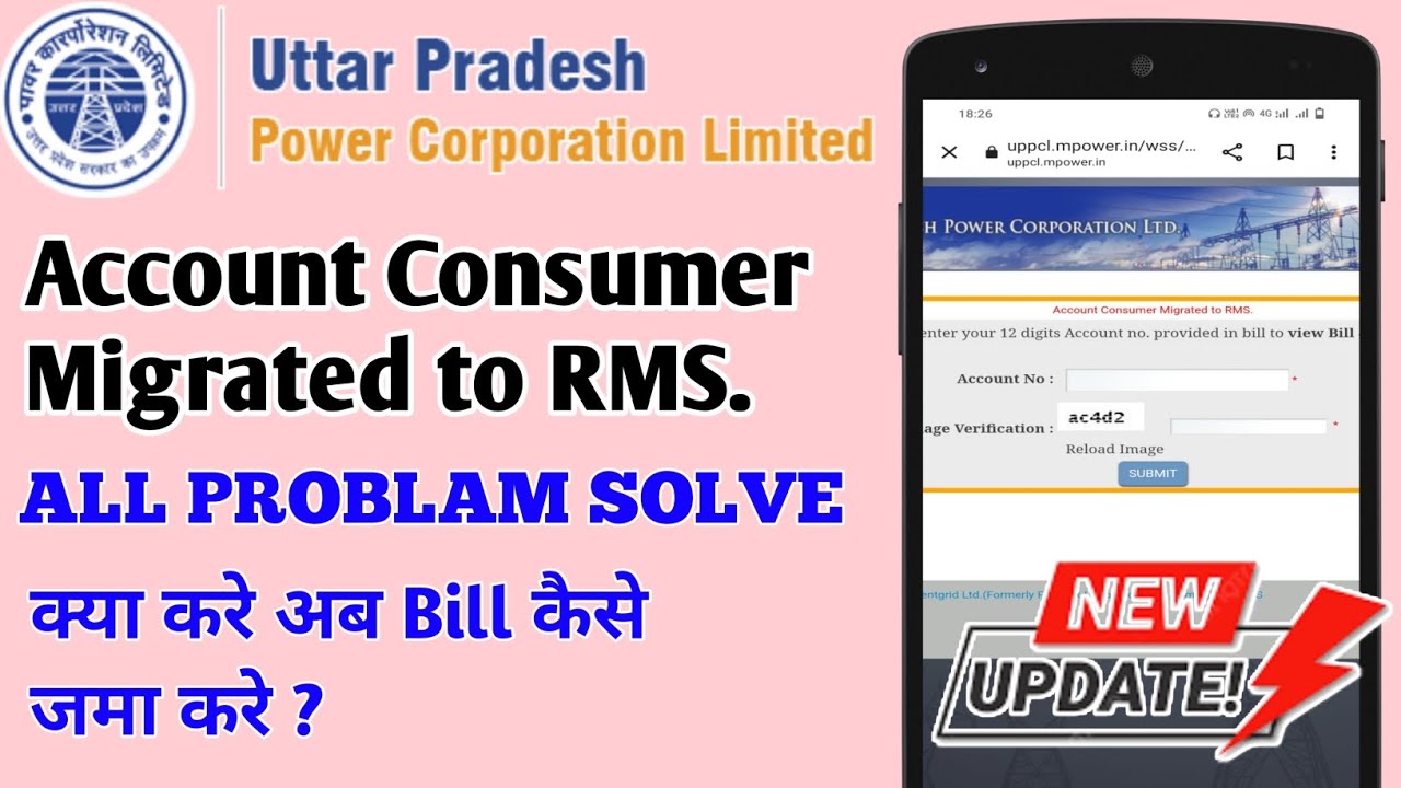 Acounnt Consumer Migrated To RMS | Uppcl Bijli bill jama kaise kare