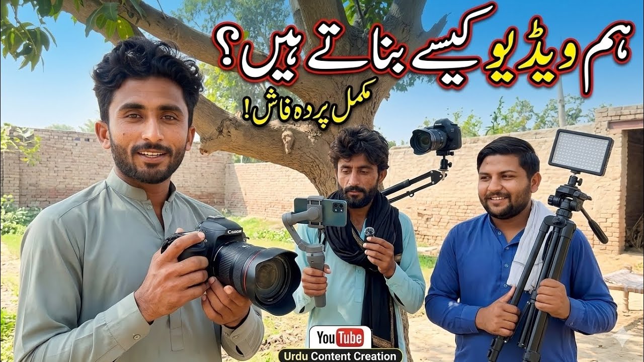 Ham video kaise banate hain#video #shoting#shots 