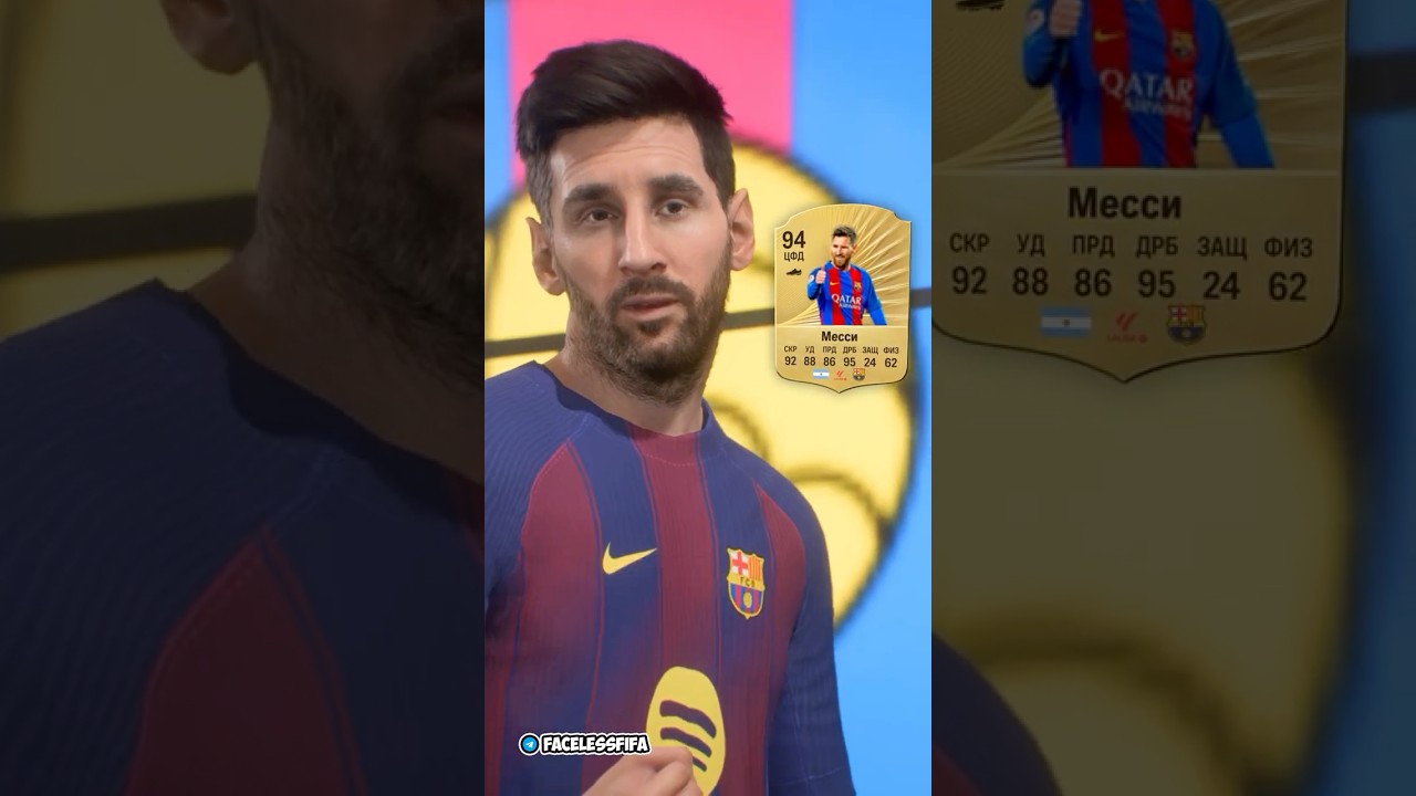 Прайм МЕССИ Вернулся в Барселону на ОДИН СЕЗОН!!  (EA Sports FC 26) ТГК: facelessfifa