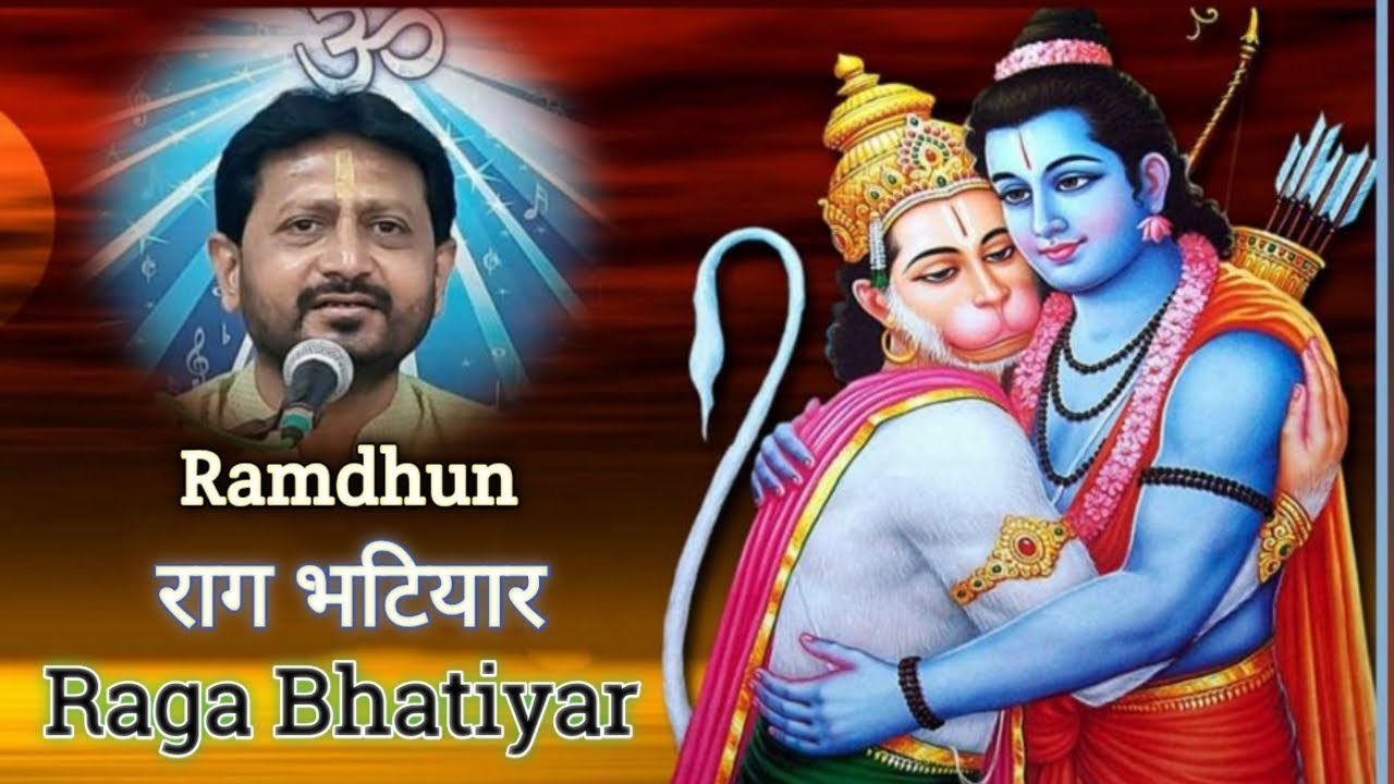 Ram dhun | Raga Bhatiyar | Jignesh Tilavat | राग भटियार