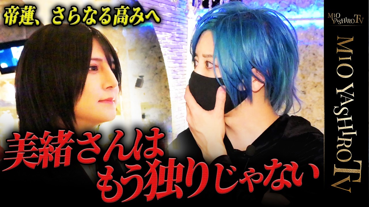 【蓮様降臨！】僕がグループの矛になる！社美緒との衝突を乗り越え一年も経たずに歌舞伎町トップクラスのお店を作り上げてしまう