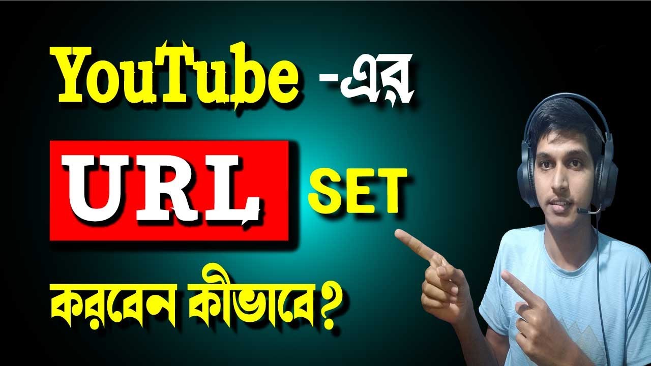 YouTube Custom URL Setting।। ইউটউব কাস্টম ইউআরএল সেটিং।। Freelancer Emon