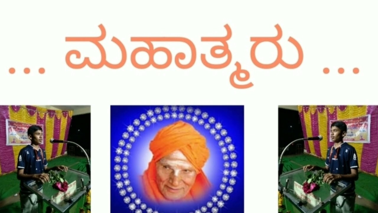 Mahatmaru | ಮಹಾತ್ಮರು @sandeshhiremath16