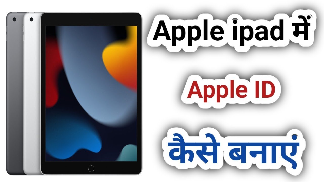 Create Apple iD Free On iPad | How To Create Apple id on ipad | ipad main Apple id kaise banaye