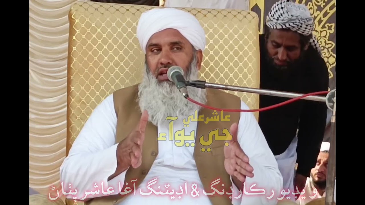 Maulana Mufti Muhammad Tahir Halejvi New Bayan 2025 Allah jo zikr