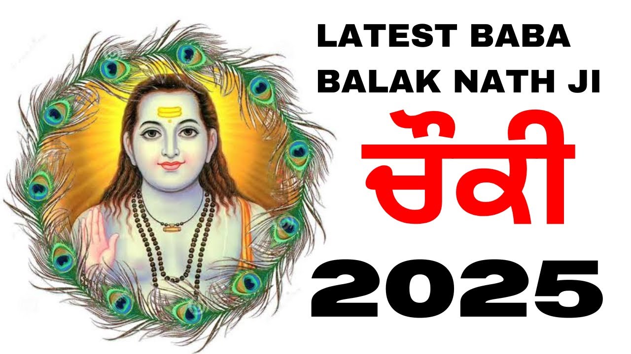 Latest ਚੌਕੀ 2025 Jai Baba Balaknath Ji 🙏🏻🙏🏻🙏🏻