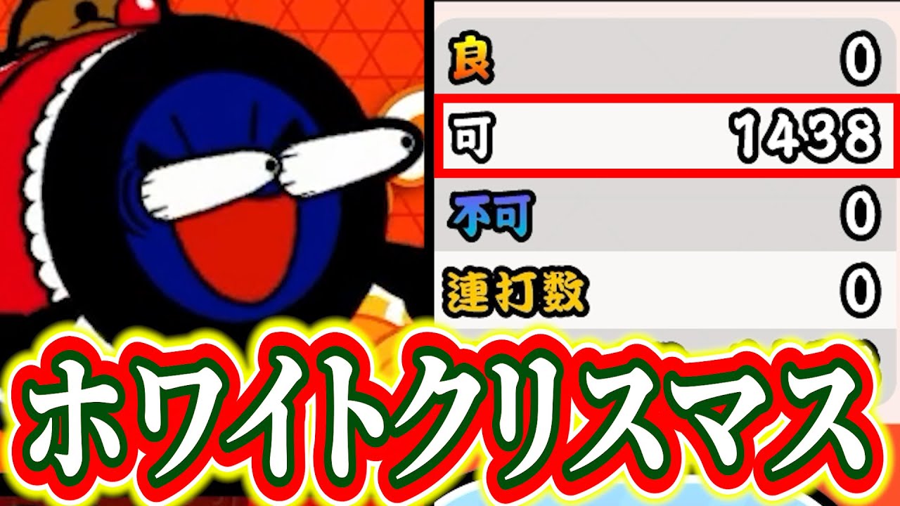 メリービッグバン！【vs.VIGVANGS(裏) 全可】