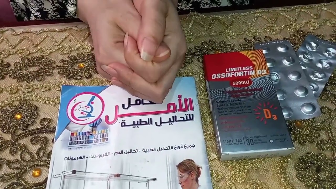 نقص فيتامين د الأسباب والأعراض سبب كل الاوجاع اللى فجسمك