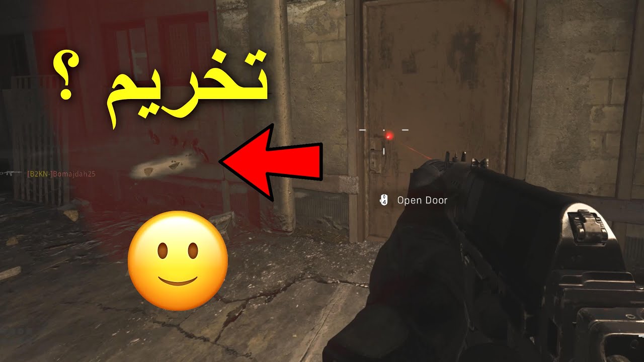 أنا مو هاك 5 : فصلوا علي 🤣👌 | COD MW