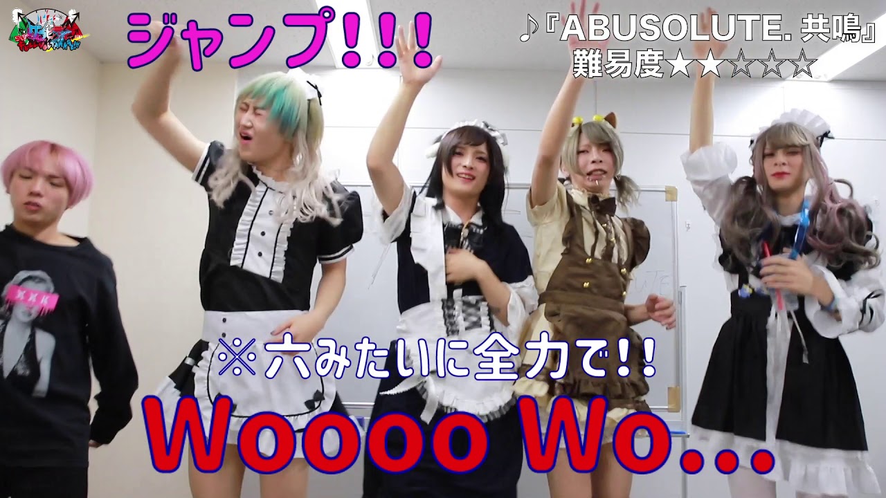 グラビティ 『ABUSOLUTE.共鳴』 教則動画