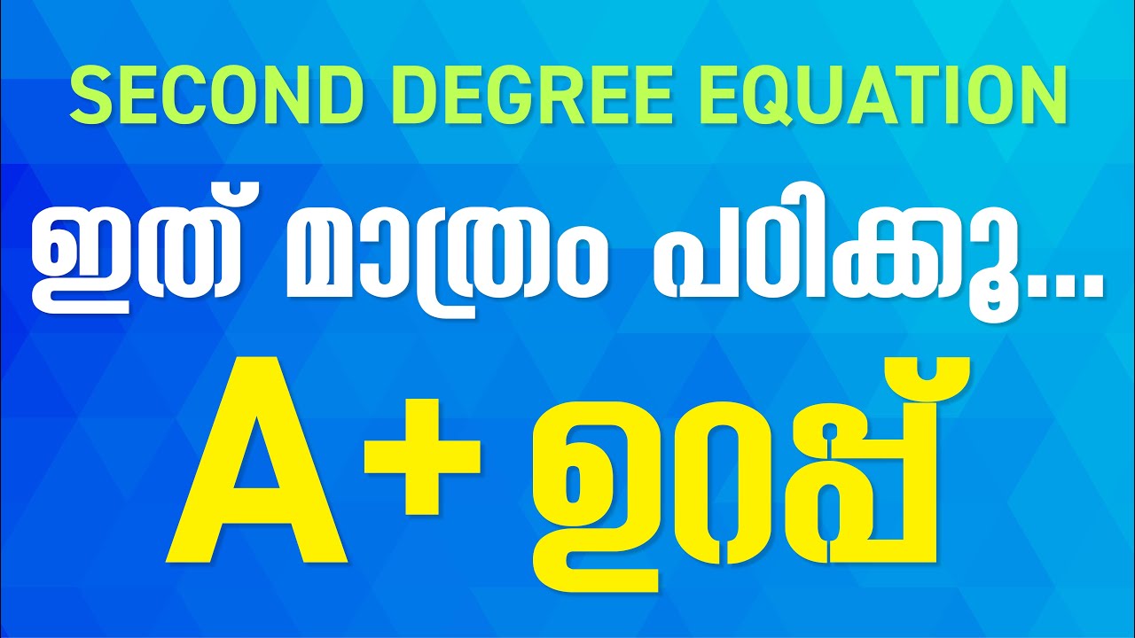 SSLC Maths Exam 2021 Second Degree Equation | Focus Area | Exam Tips and Tricks | By Alex Sir