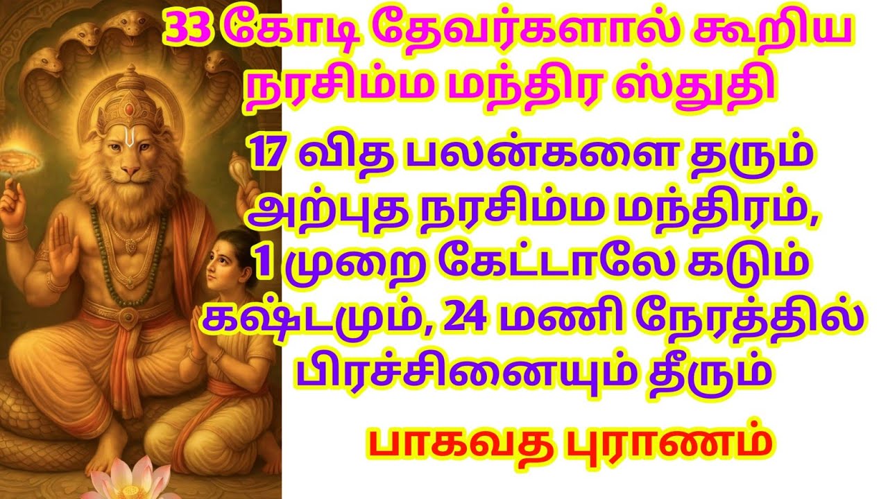 1 முறை கேட்டாலே கடும் கஷ்டமும், 24 மணி நேரத்தில் பிரச்சினையும் தீரும்
