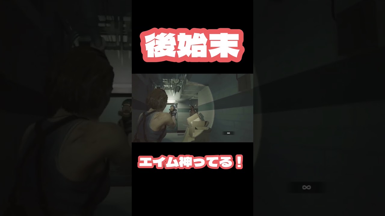 神エイム&times;ライデン&hellip;【バイオハザードre3】#バイオハザードre3 #shorts