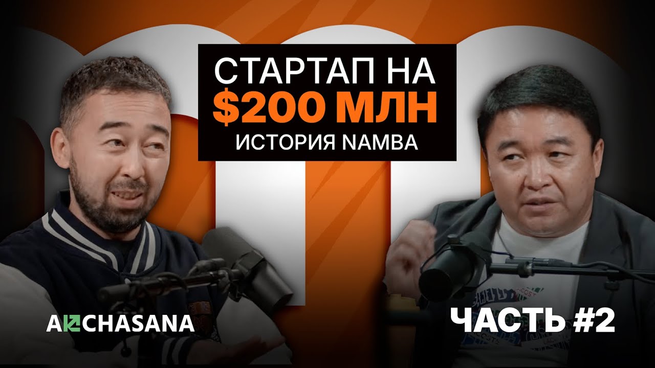 Что случилось с Namba? Знаки судьбы, радиоактивный уголь и Аман Тентиев | Часть 2