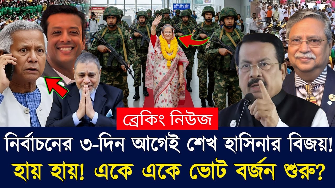 Ajker Bangla Khobor 09 Feb 2026 | Bangladesh Latest News | Somoy Sangbad | Bangladesh News Today