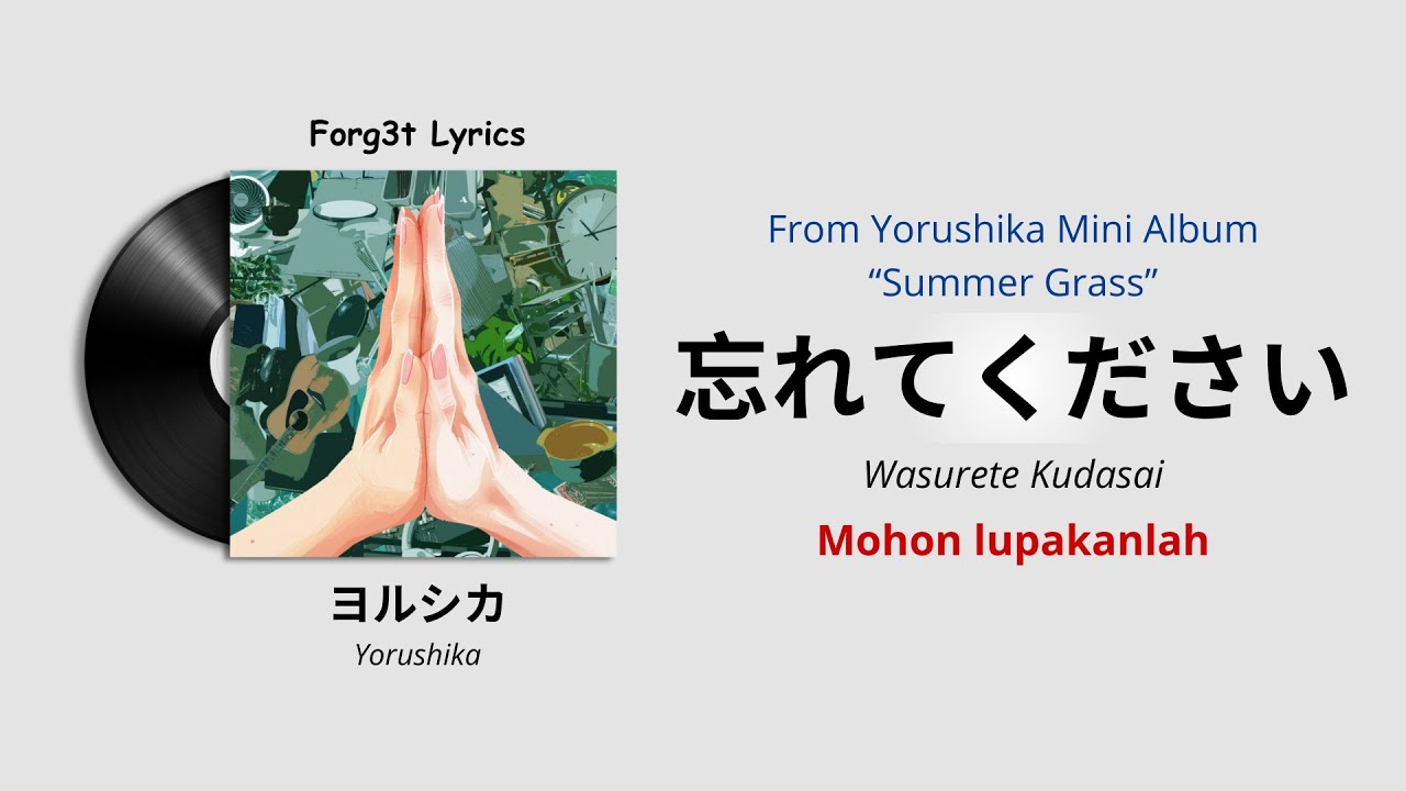 Wasurete Kudasai - Yorushika | 忘れてください - ヨルシカ | Lirik dengan Kanji, Romaji, dan Bahasa Indonesia