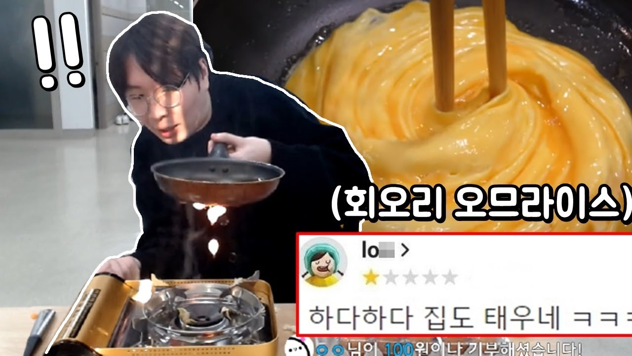 집 태워먹을뻔한 회오리 오므라이스 먹방ㅋㅋ