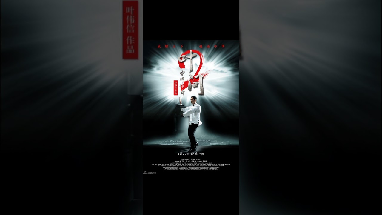 Concentric (Kenji Kawai) IP man 2 OST