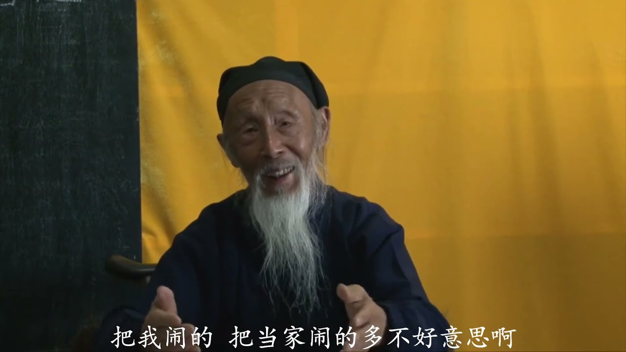 張至順道長談打坐修行如何用心
