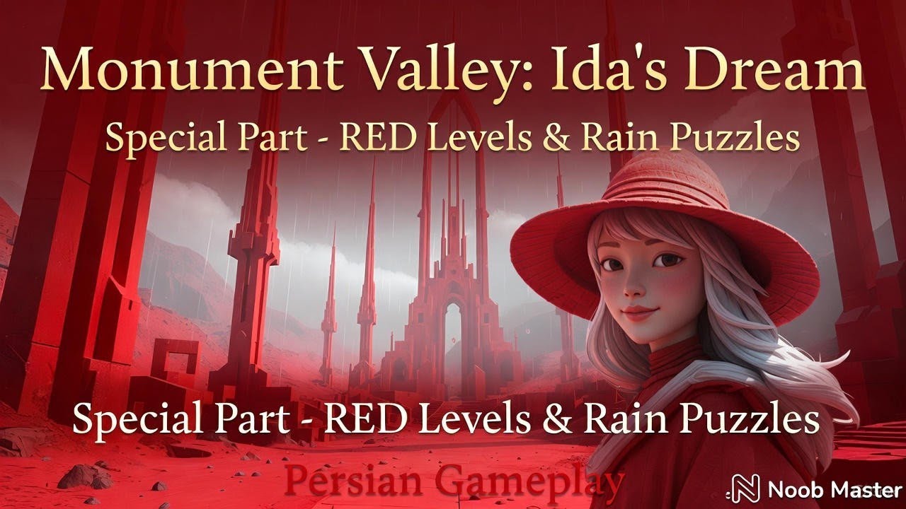 Monument Valley: Ida's Dream فارسی | قسمت ویژه - سطوح RED و پازل‌های باران | گیم پلی کامل + راهنما