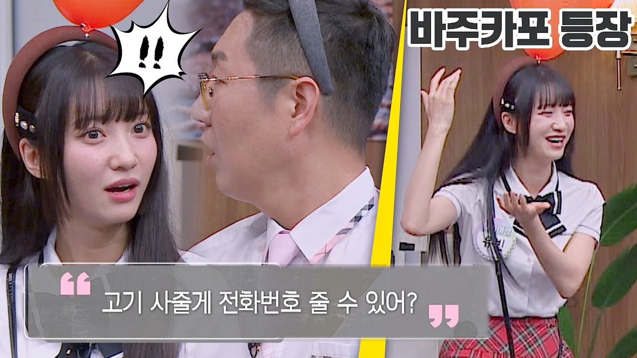 영철이 딱 대~ 폰 번호 달라는 말에 바주카포 꺼내는(!) 유빈 ㅋㅋㅋ | 아는 형님 394회 | JTBC 230729 방송