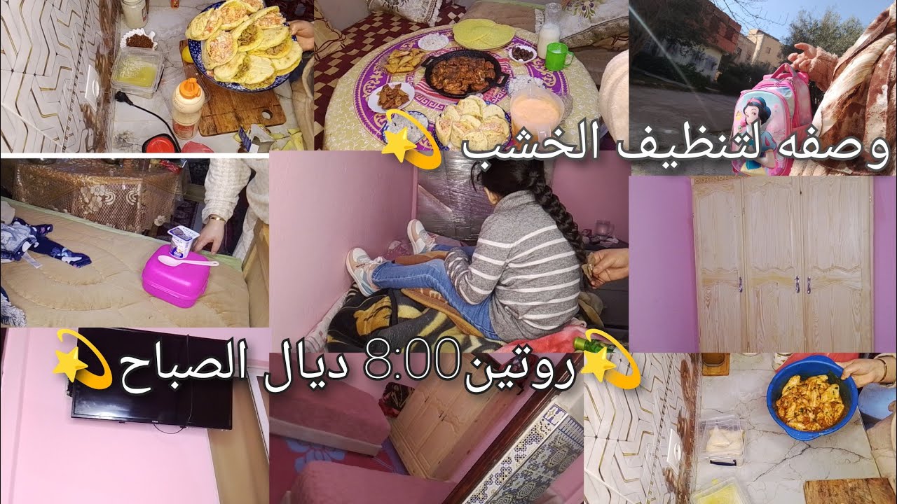 روتين رمضاني كل حداكه طاقه ايجاب فقت مع بنتي من 8:00 🌼 تنظيم ترتب غرفه بناتي طبيله  بلا كثره الوقوف