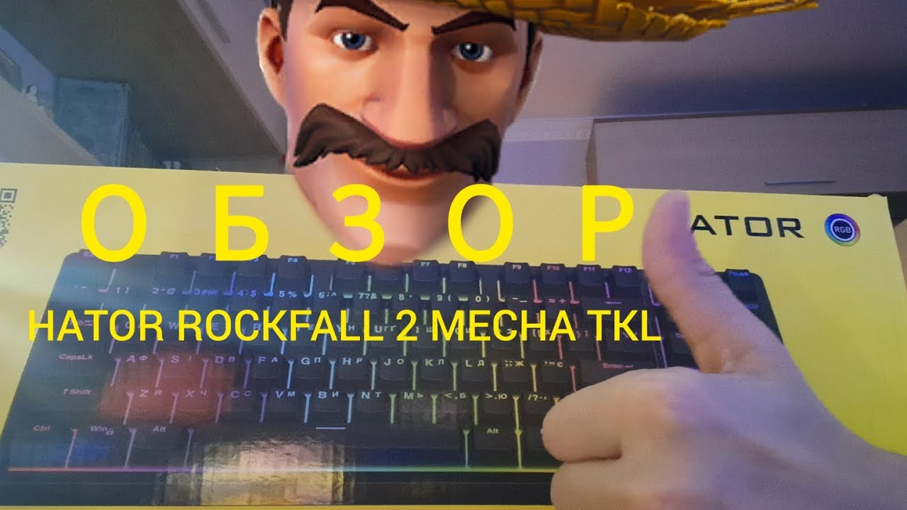 Обзор клавиатури Hator Rockfall 2 Mecha TKL