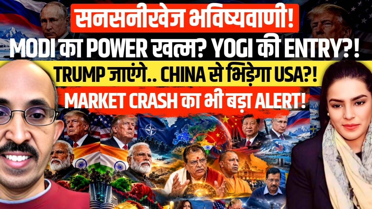 PVR Narasimha Rao&rsquo;s BIG Predictions: Modi, Yogi, Trump, China & Market Crash | Amber Zaidi