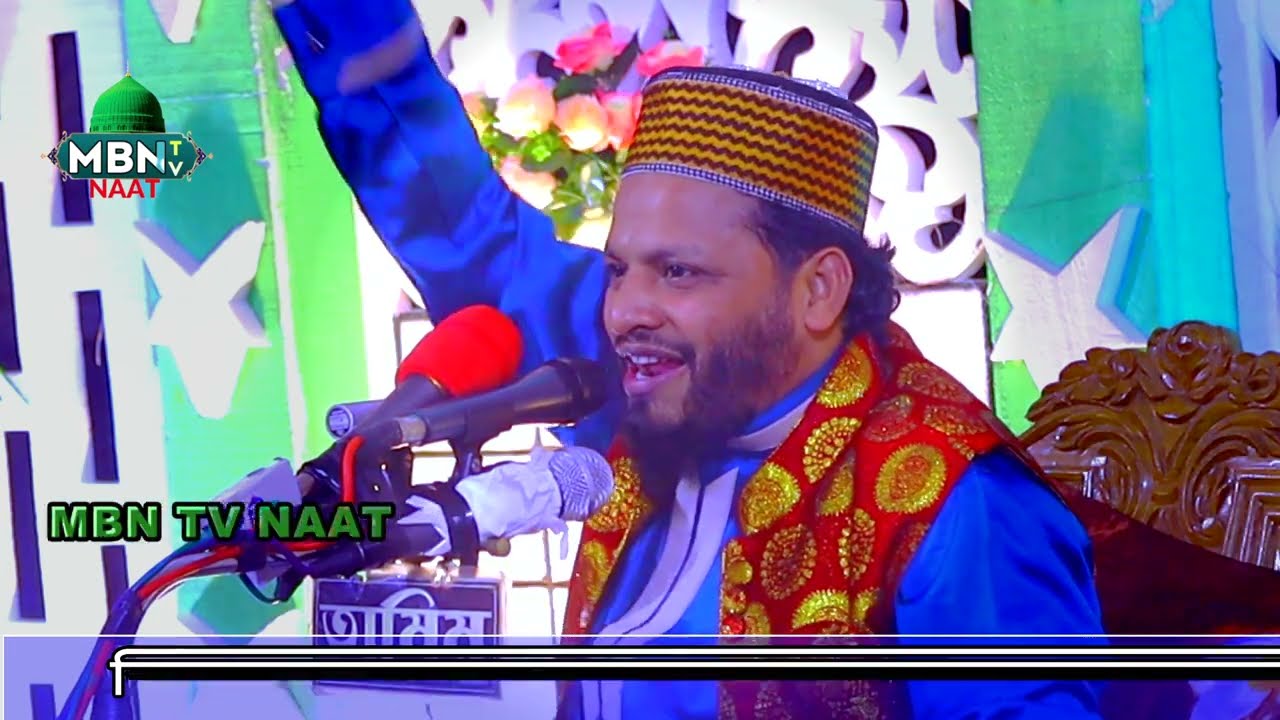 রাশেদ চাঁটগামী অছিয়ত করছে সবার প্রতি | SAYER RASEHED CHATGAMI | MBN TV UPDATE | NAT 2023 | NEW NAT