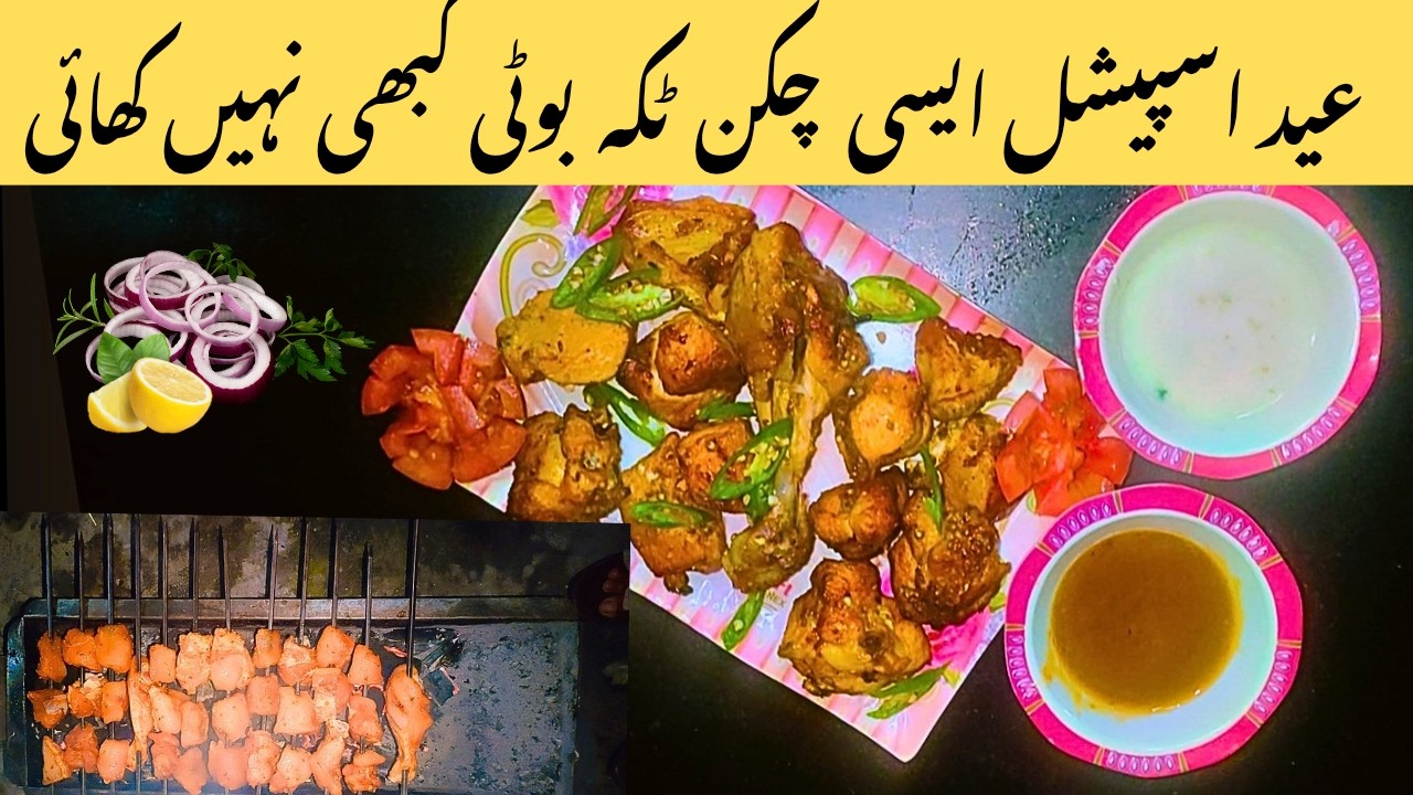 Aisi Tikka Boti Kabhi Nahi Khai! 😱🔥 | Restaurant Se Behtar BBQ|Eid special|Anaya kitchen