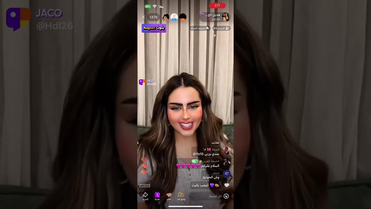 بث هديل العتيبي 2025/8/19 الجزء الاول 