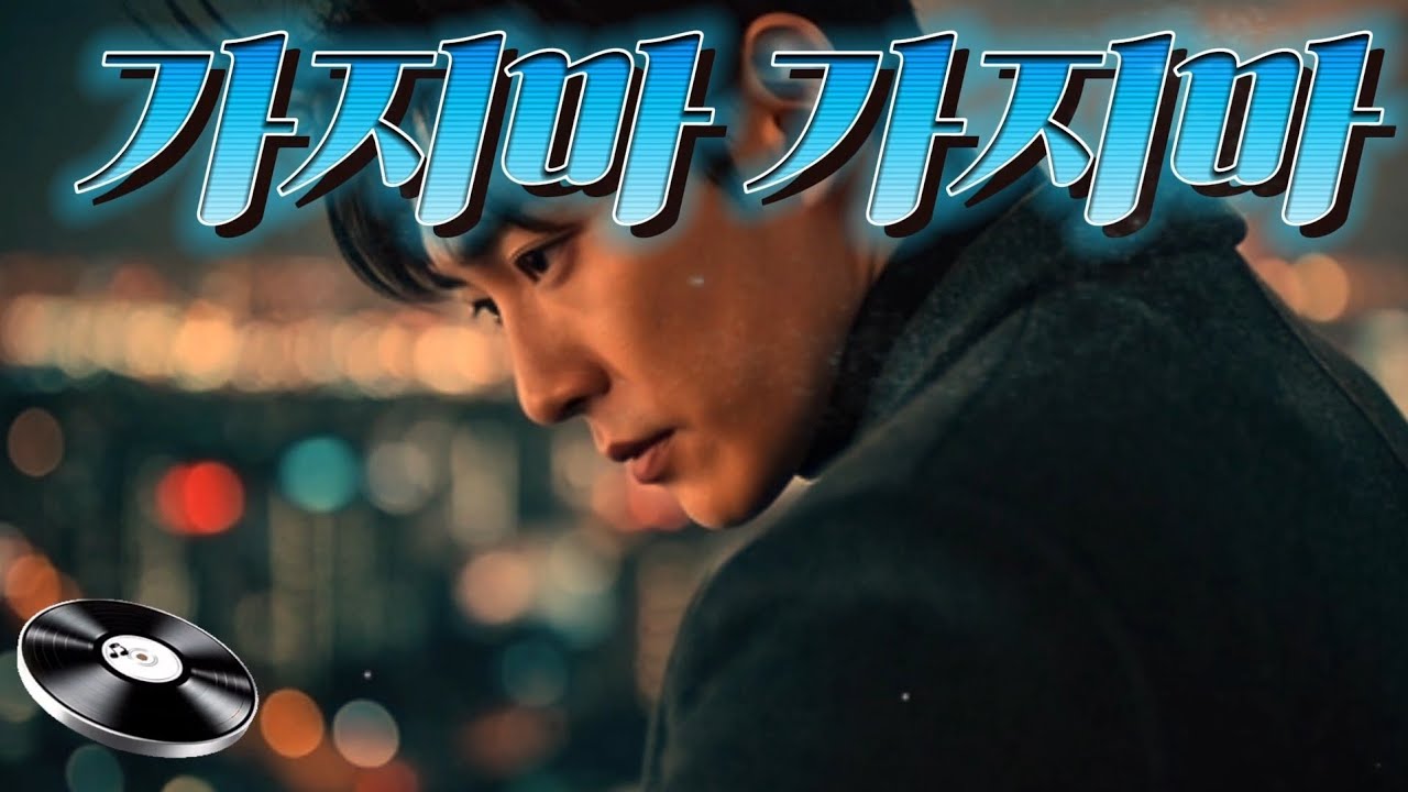 가지마 가지마!!