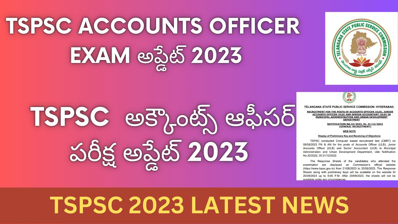 TSPSC Accounts Officer JAO 2023 Update | అక్కౌంట్స్ ఆఫీసర్ ఎక్సామ్ అప్డేట్ | cutoff ??