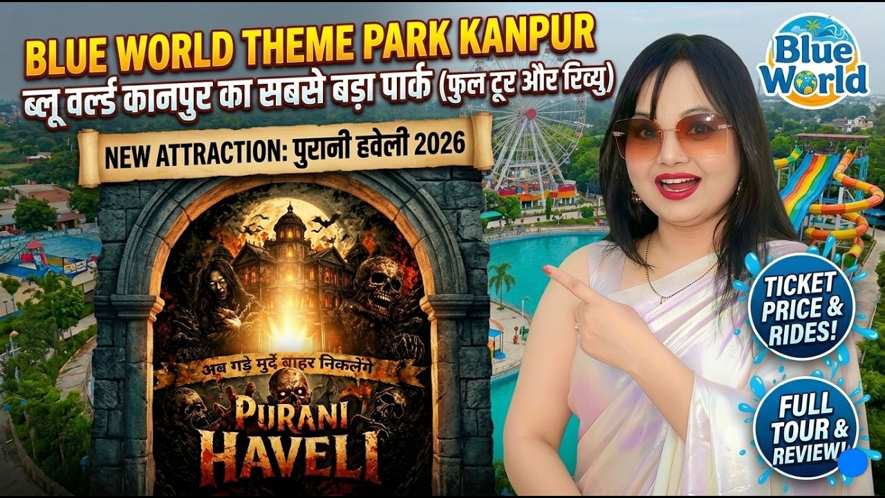 Blue world Theme park ( Kanpur ) FULL REVIEW 🌊#blueworldwaterpark  #kanpur #waterpark #vlog