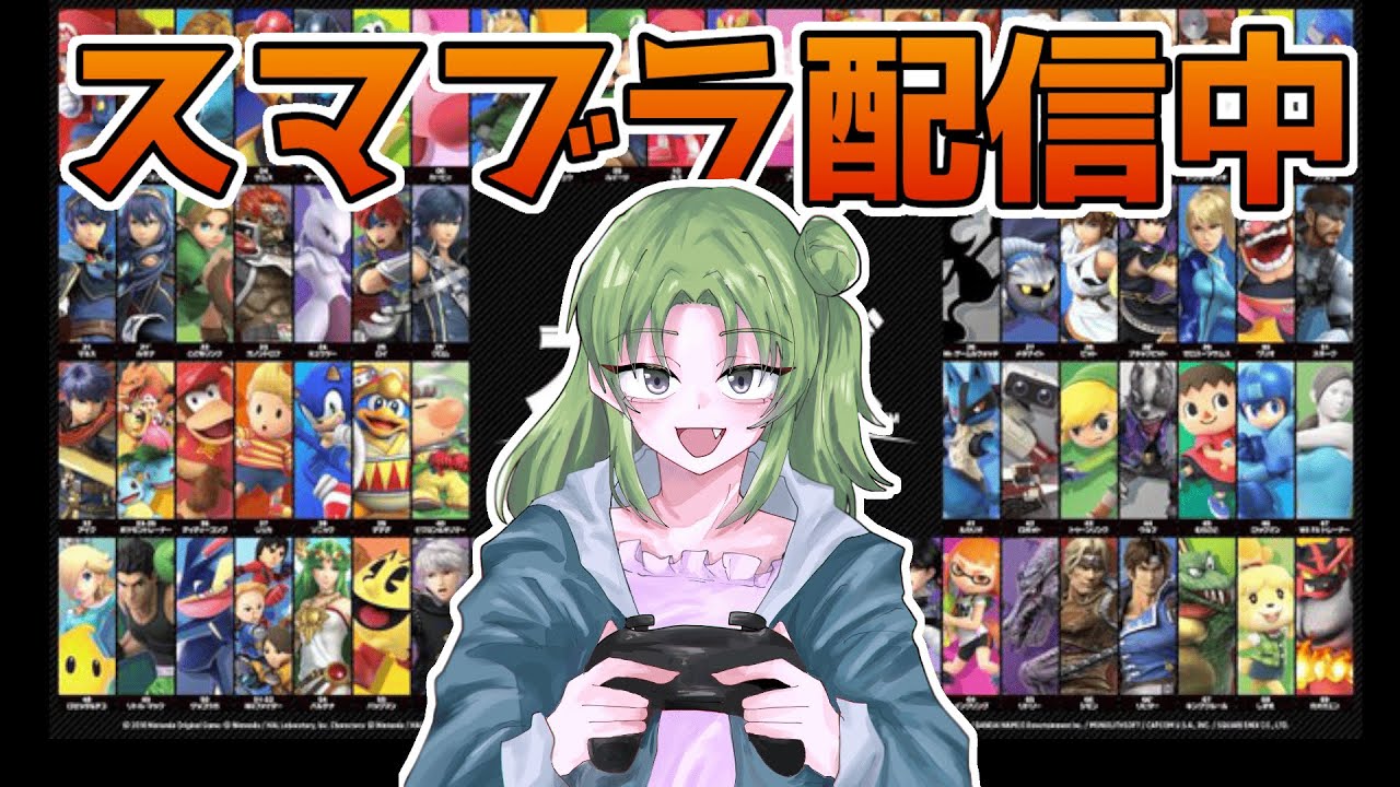 【スマブラSP スマメイト】ポケトレ勇者は対ロボ麺ソニDDを考えなければ補完が良くて～
