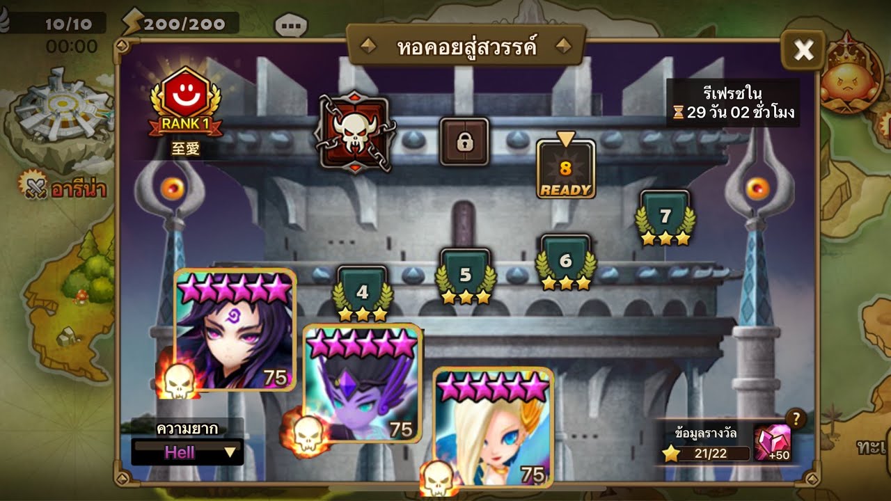 TOA Hell -  F1,F2,F3 Jun-2023  (Summoners war)