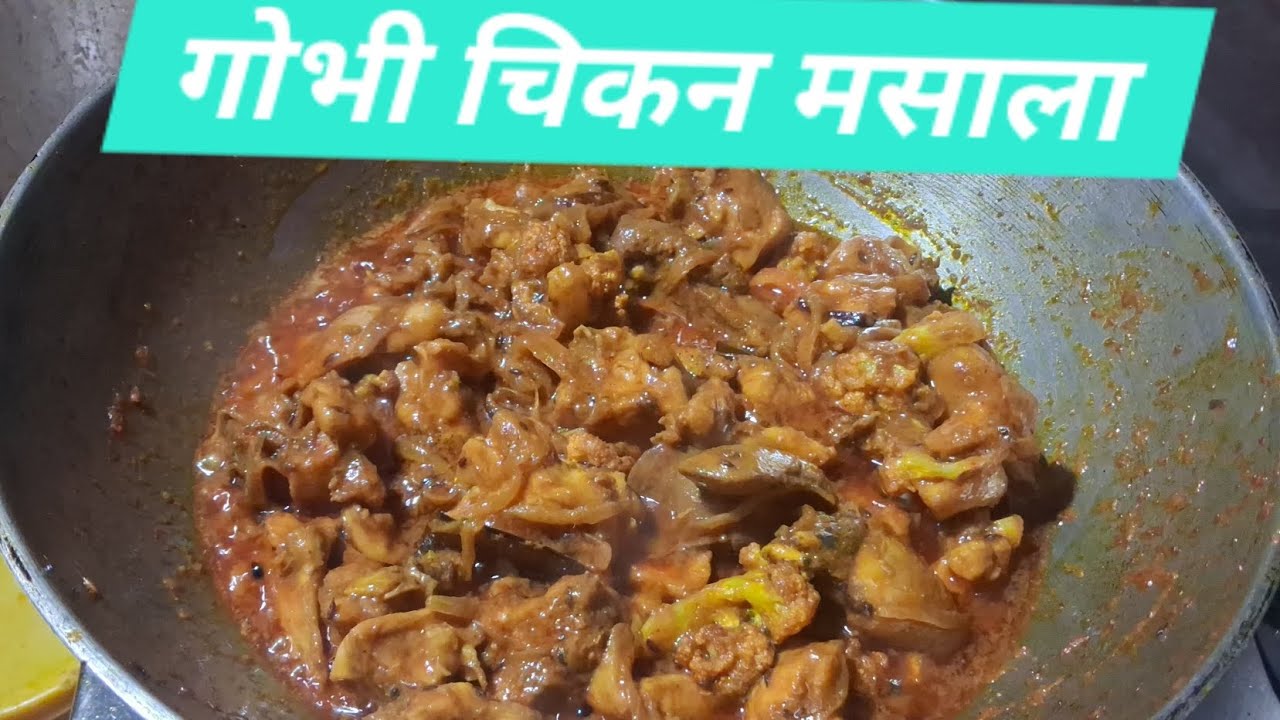Gobhi chicken masala ki#new yt viral #cooking shorts recipe 😋🍗🍗