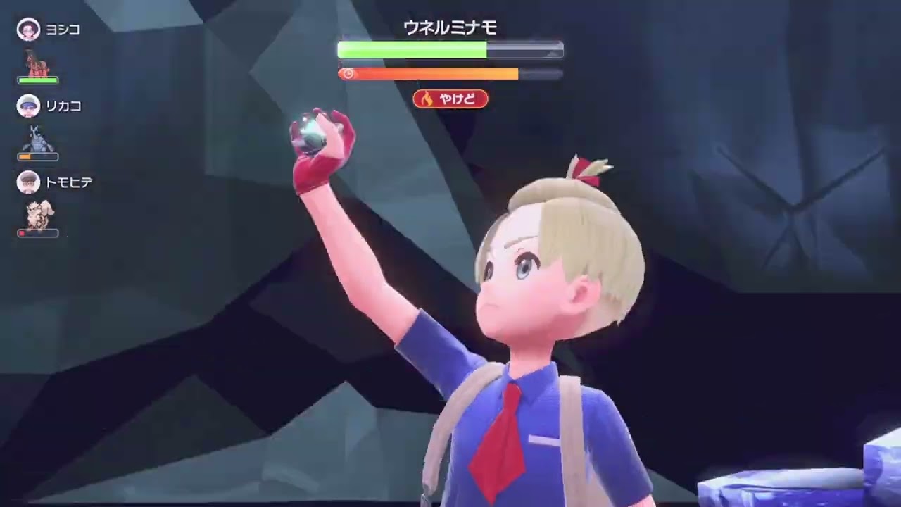 ウネルミナモ討伐