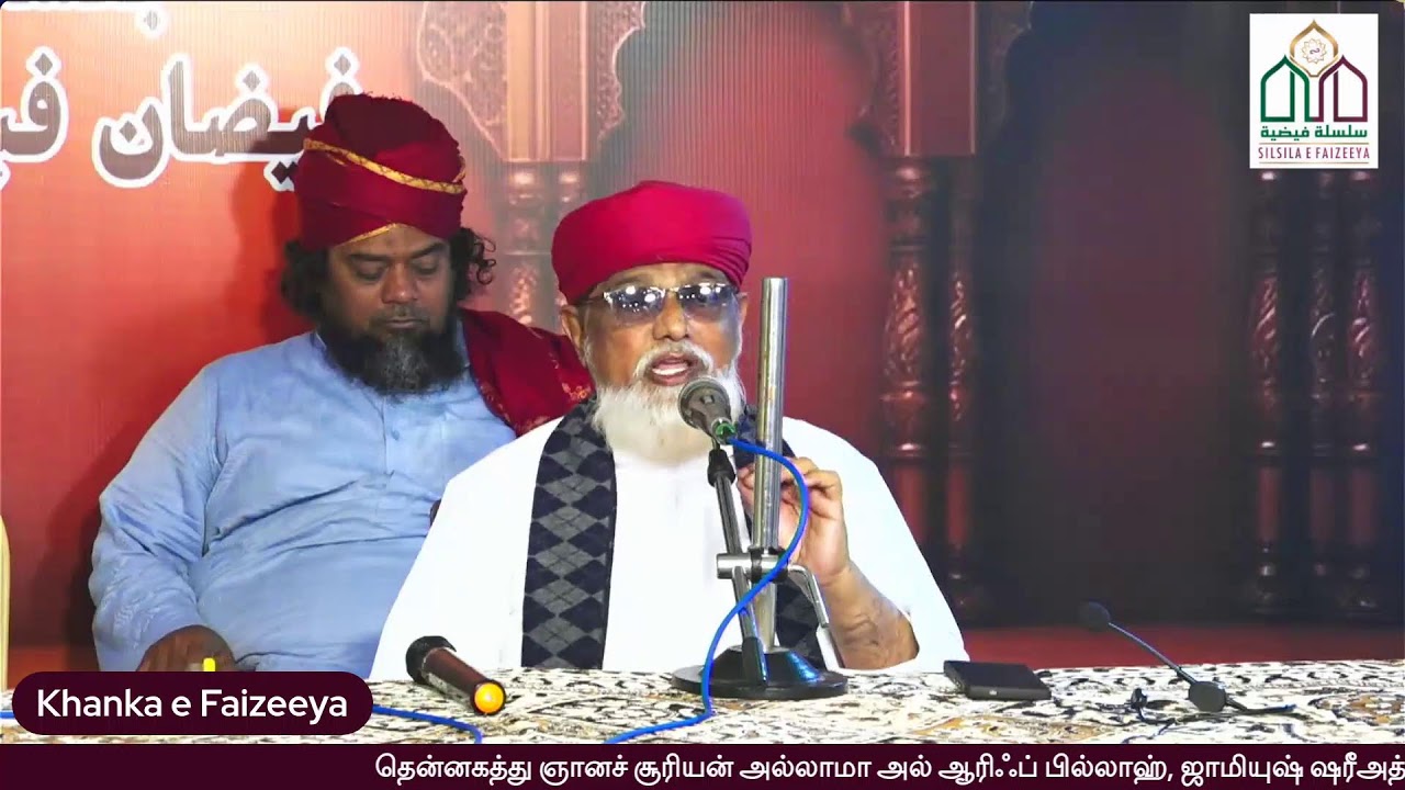 21ம் வருட உரூஸ் முபாரக் 2026